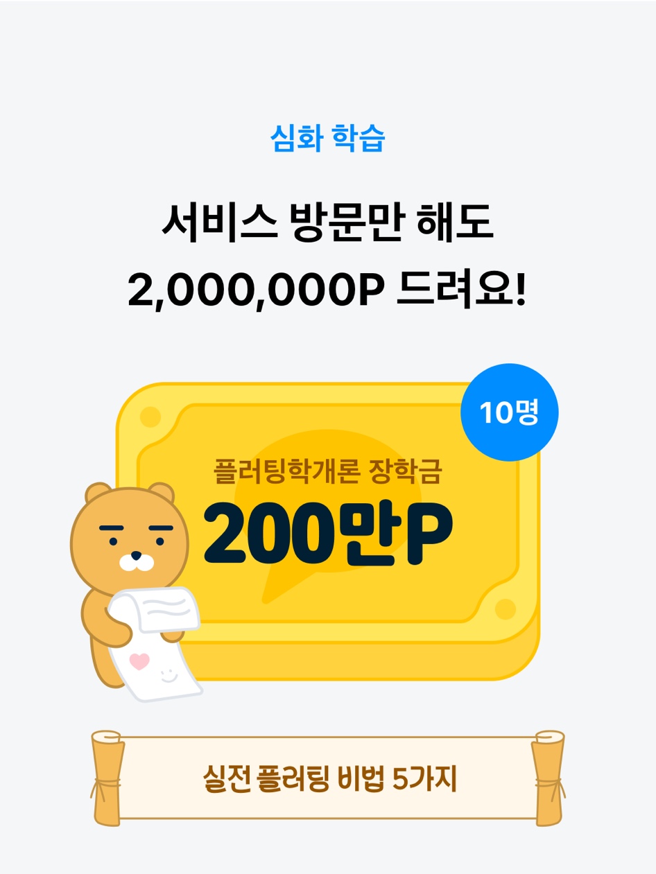 카카오페이 쓰는 20대만 참여가능 이벤트👍