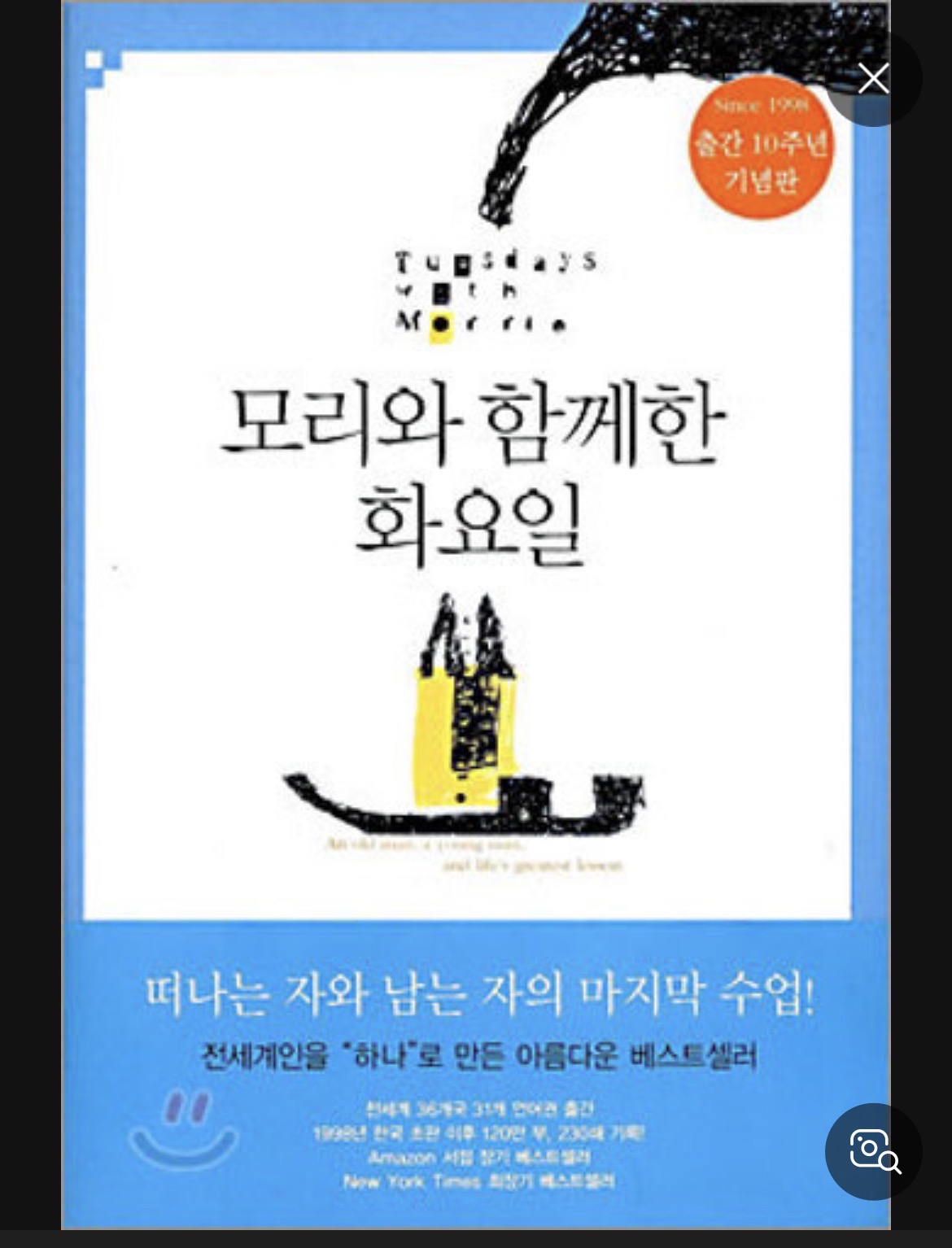 인생책