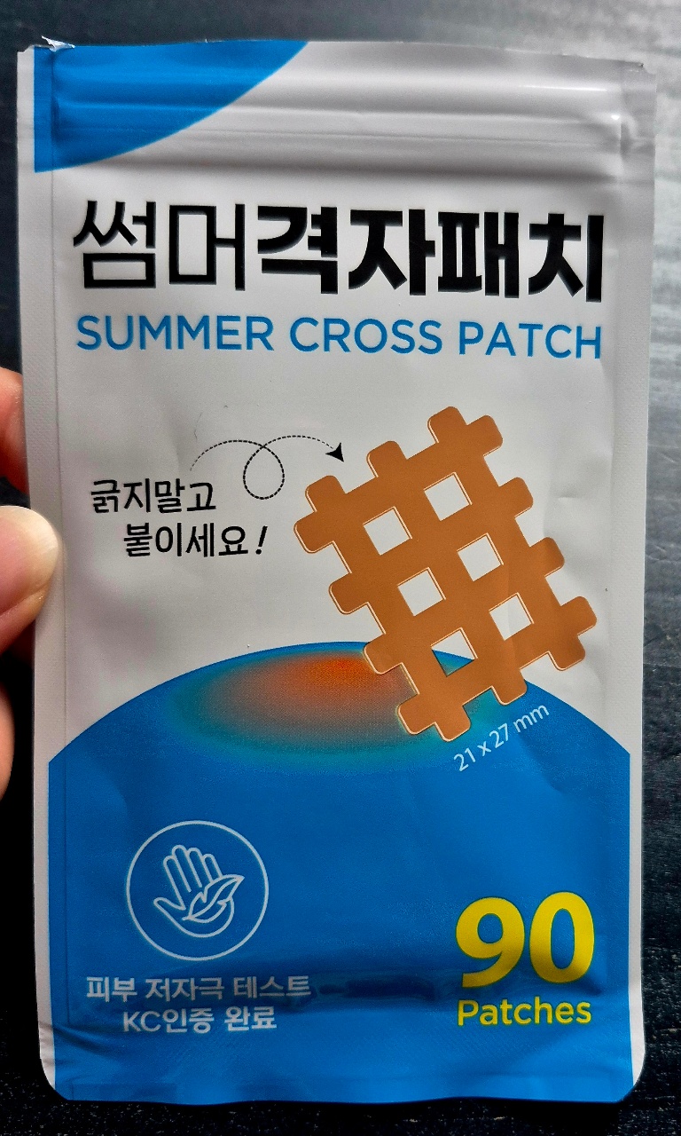 모기 물려 가려울 때!