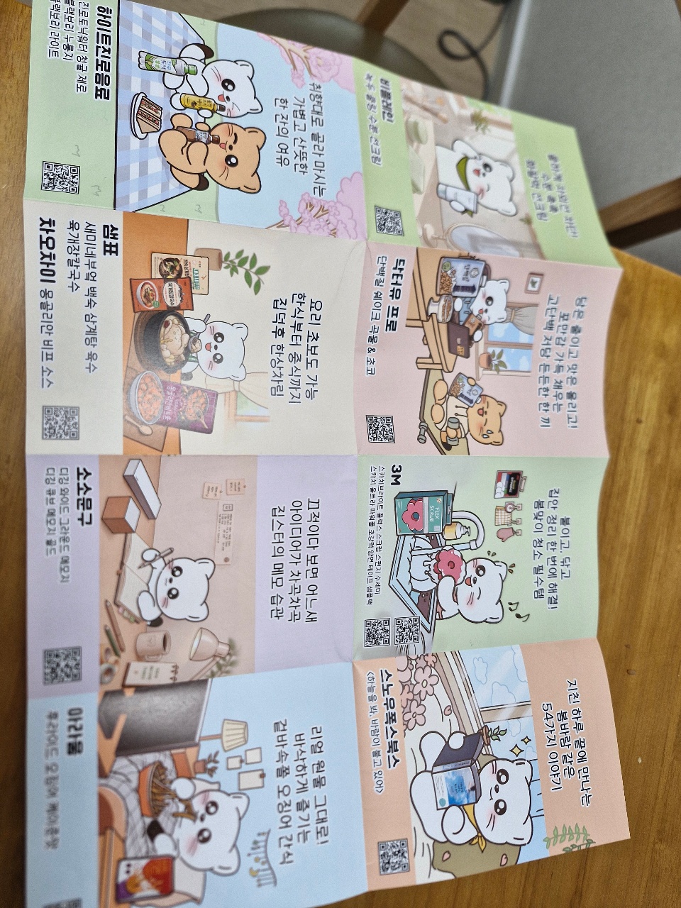 캐릭터 인형이 그려진 한국어 인쇄 팜플렛 여러 장