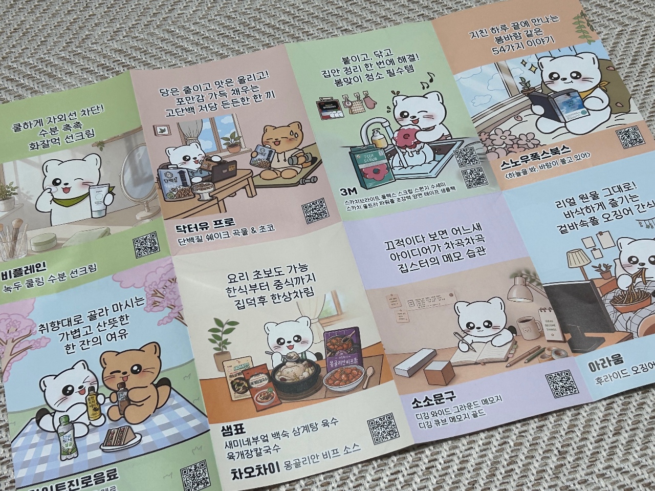 한글 텍스트와 캐릭터 일러스트가 담긴 다양한 카드 또는 전단지 모음
