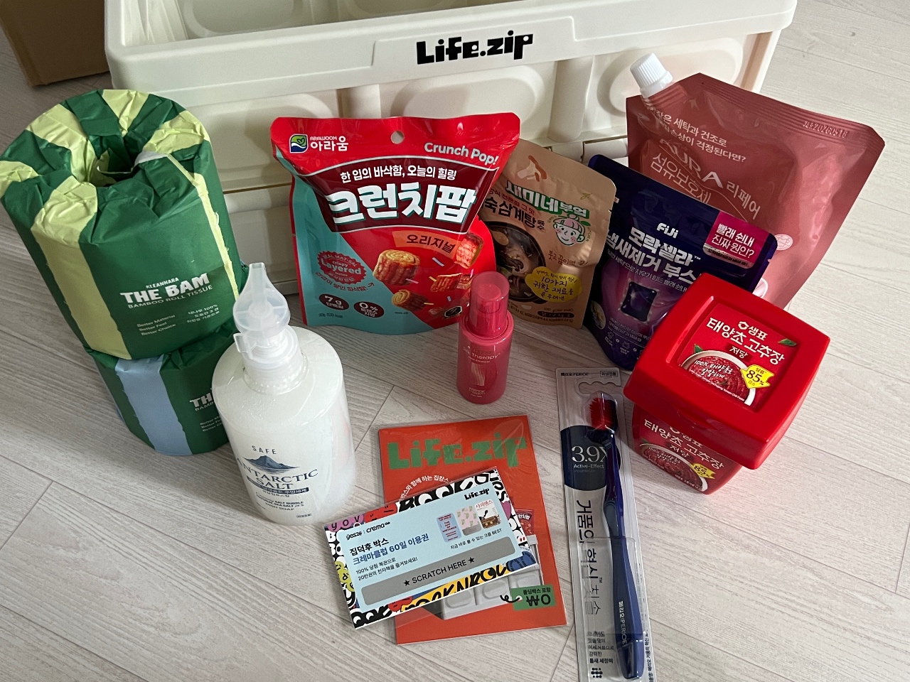 라이프집 수납함에 담긴 스킨케어 제품, 간식, 매거진