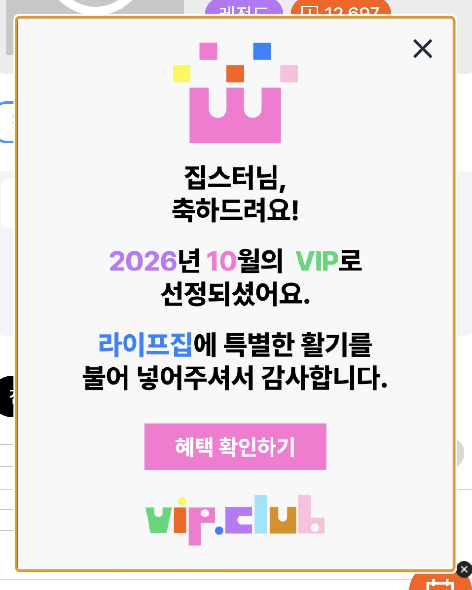 축하해주세요