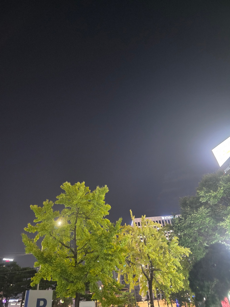 퇴근하는 길