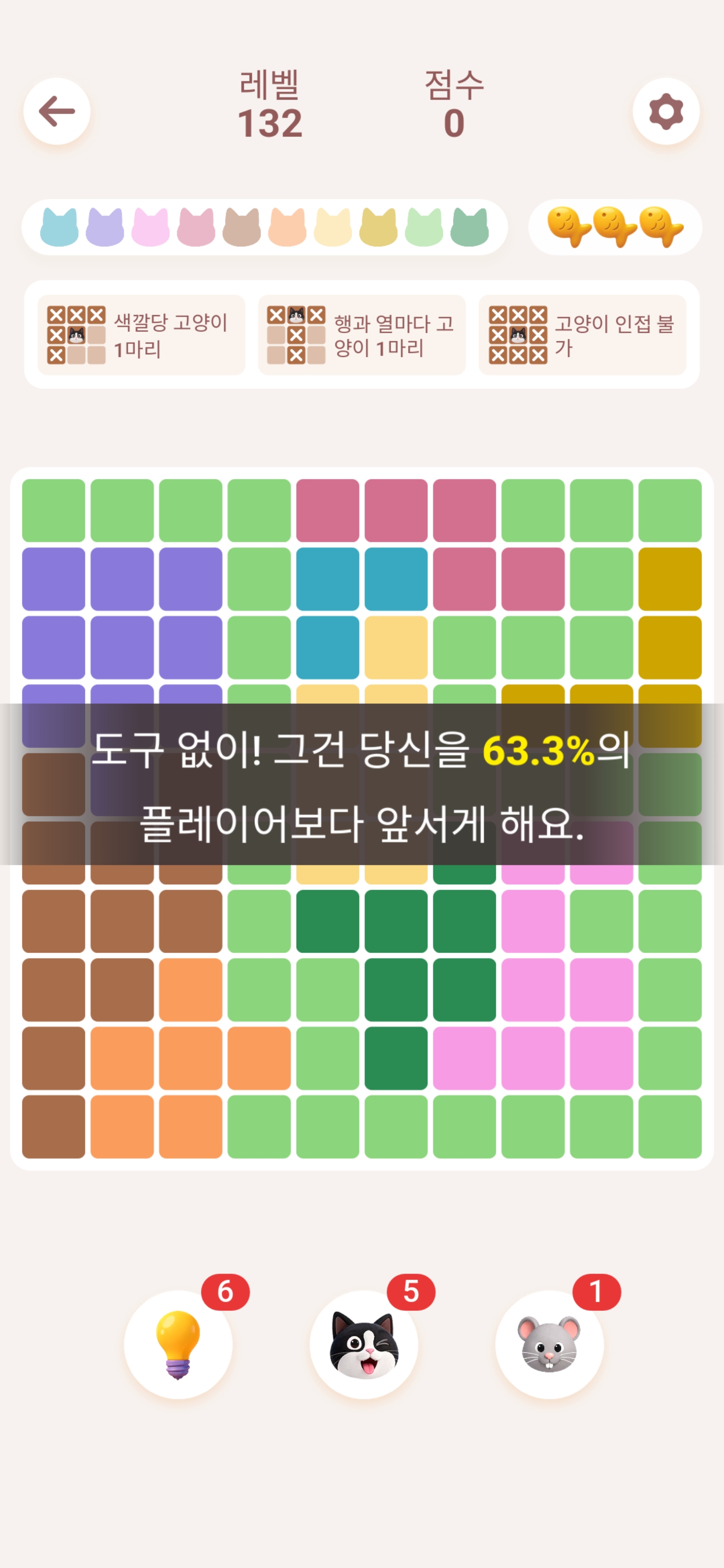 집에서 게임하면서 휴식😁
