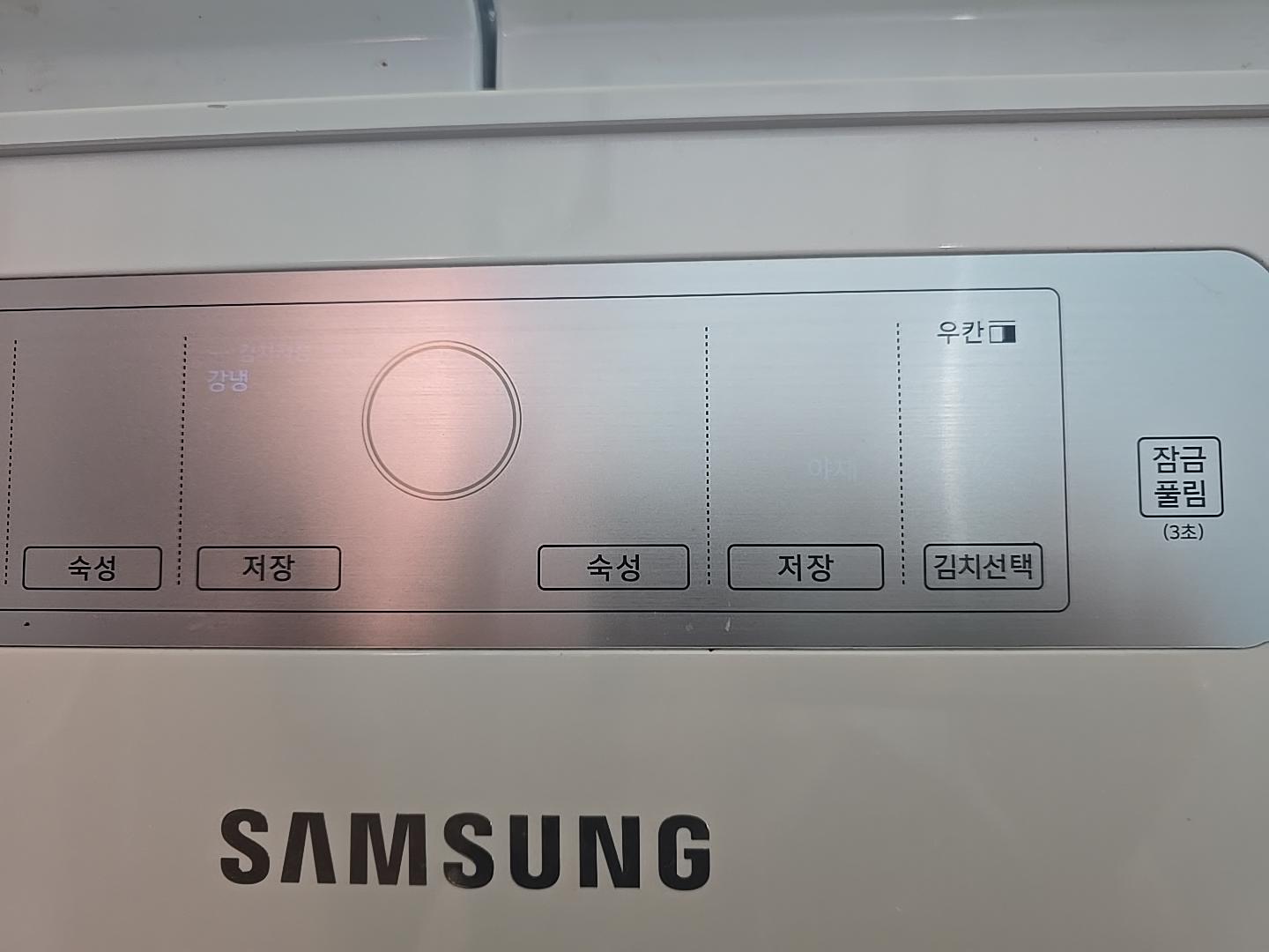 김치냉장고 