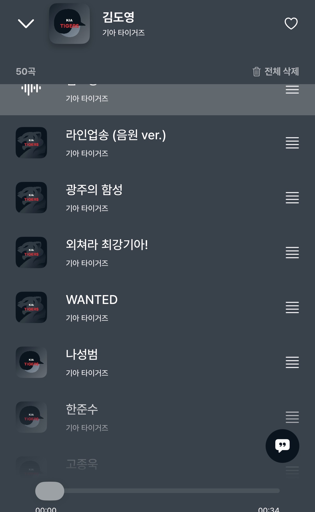집에서나 밖에서나 자나깨나 기아 사랑