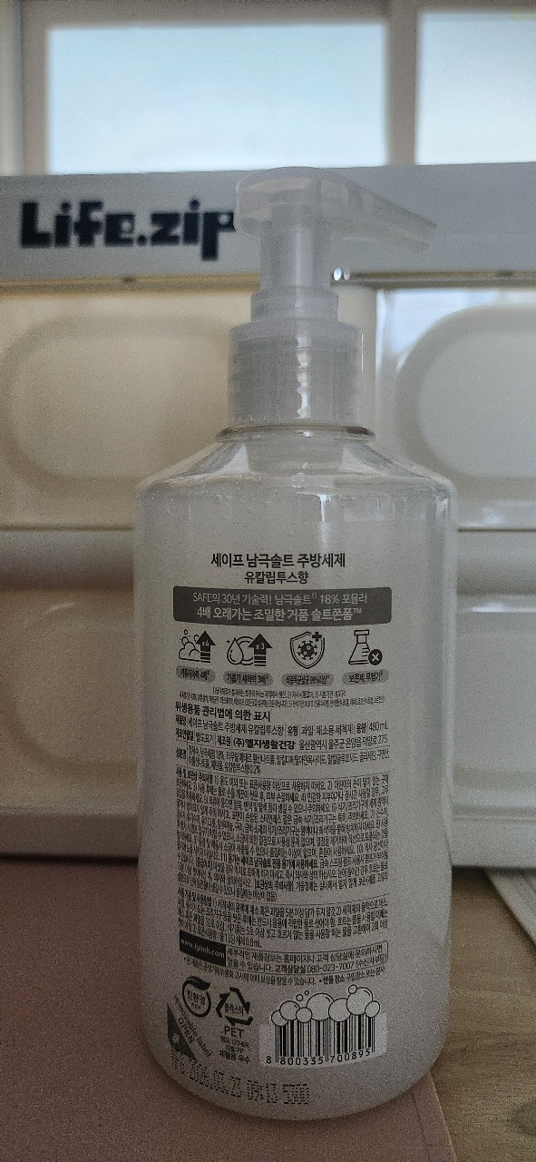 세척용 액체 세제 병이 선반에 놓여 있다