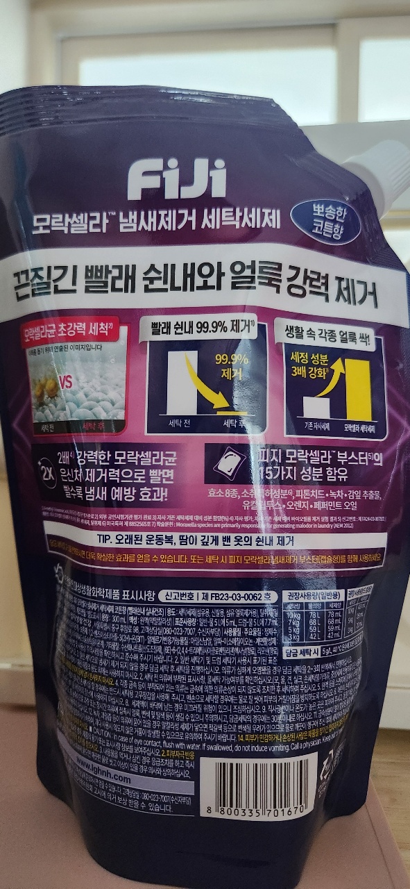 FIJI 브랜드의 모락셀라 남새세저 세척세제 제품