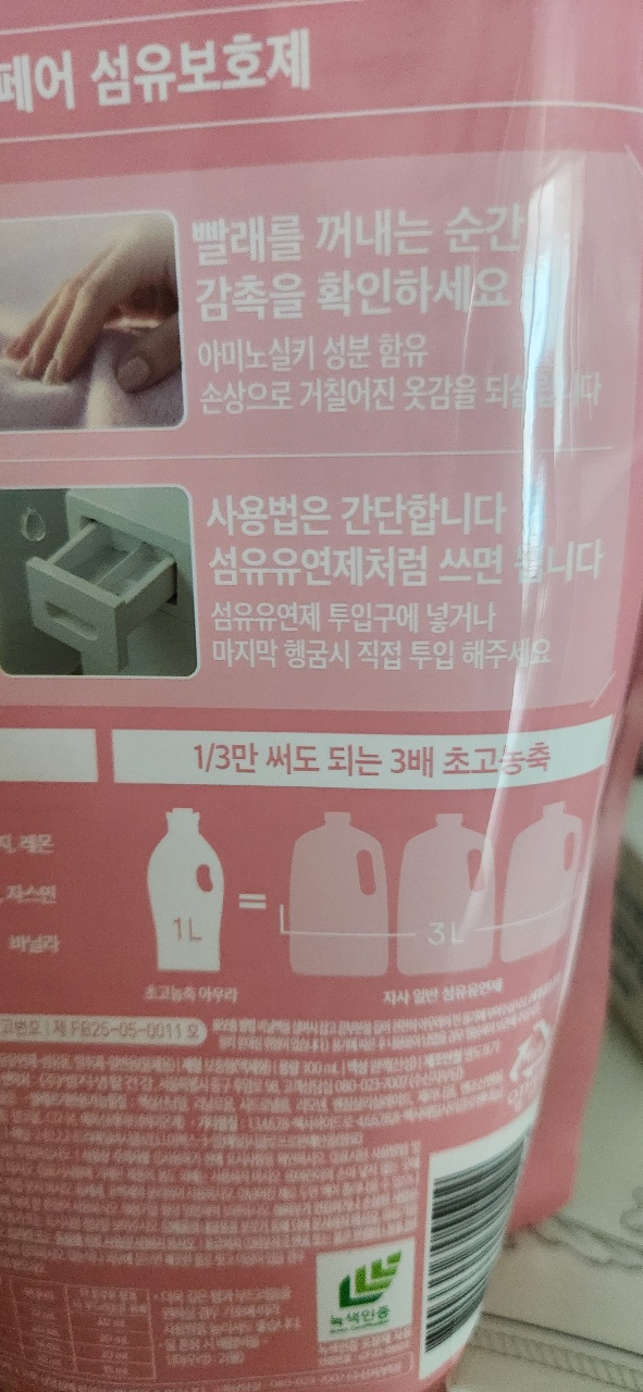 세제 용기의 사용 방법과 용량을 표시한 패키지