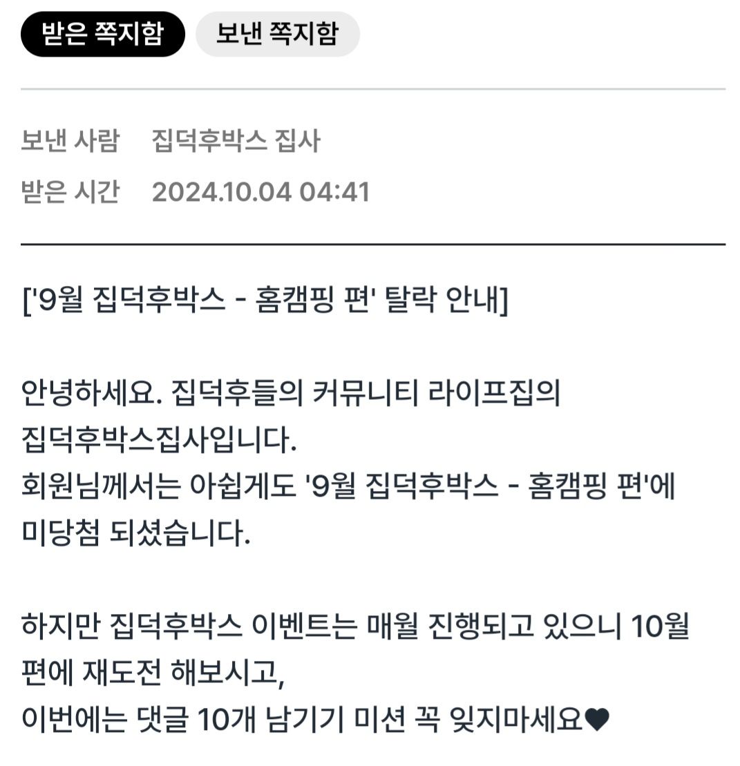 10월에도 도전