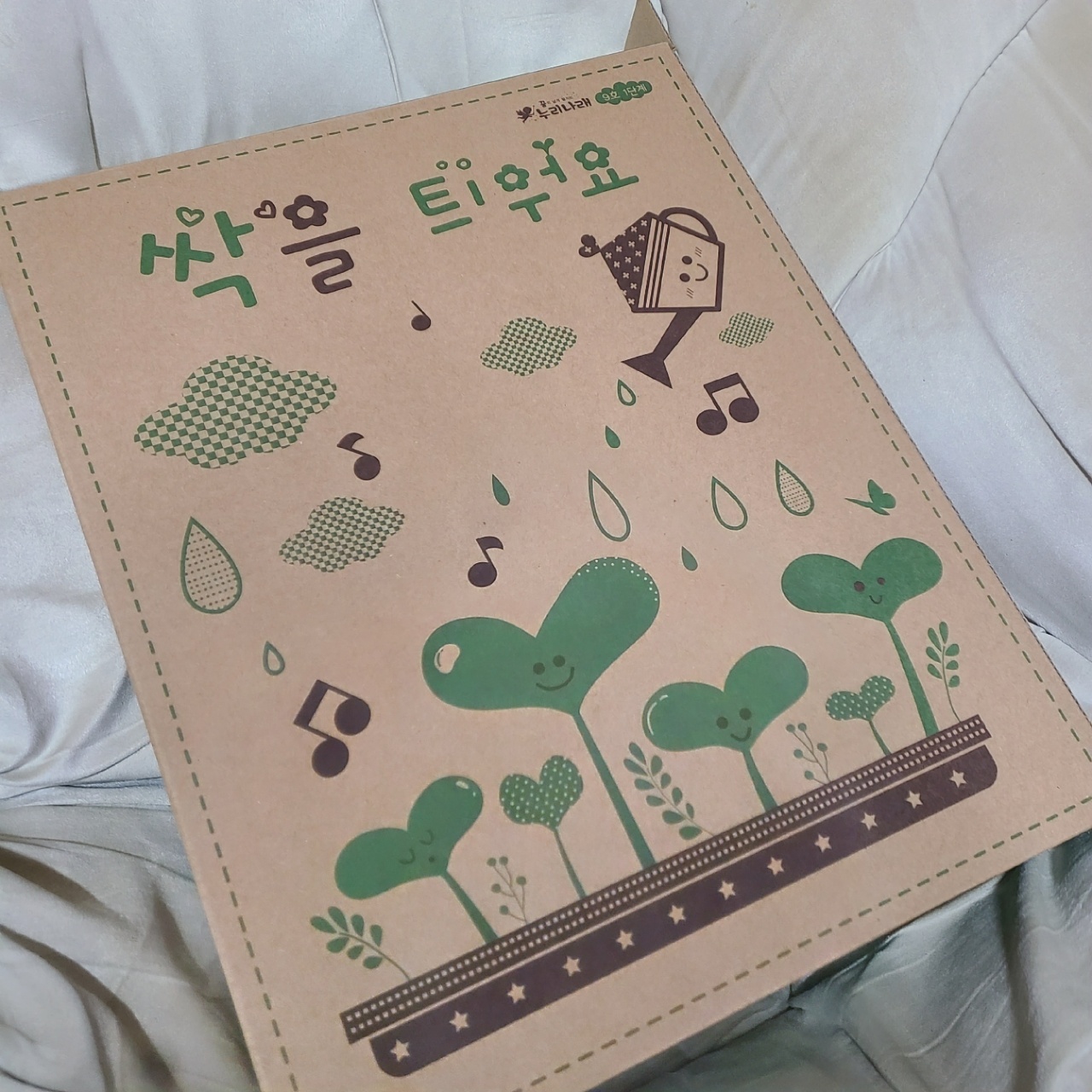 무순키우기