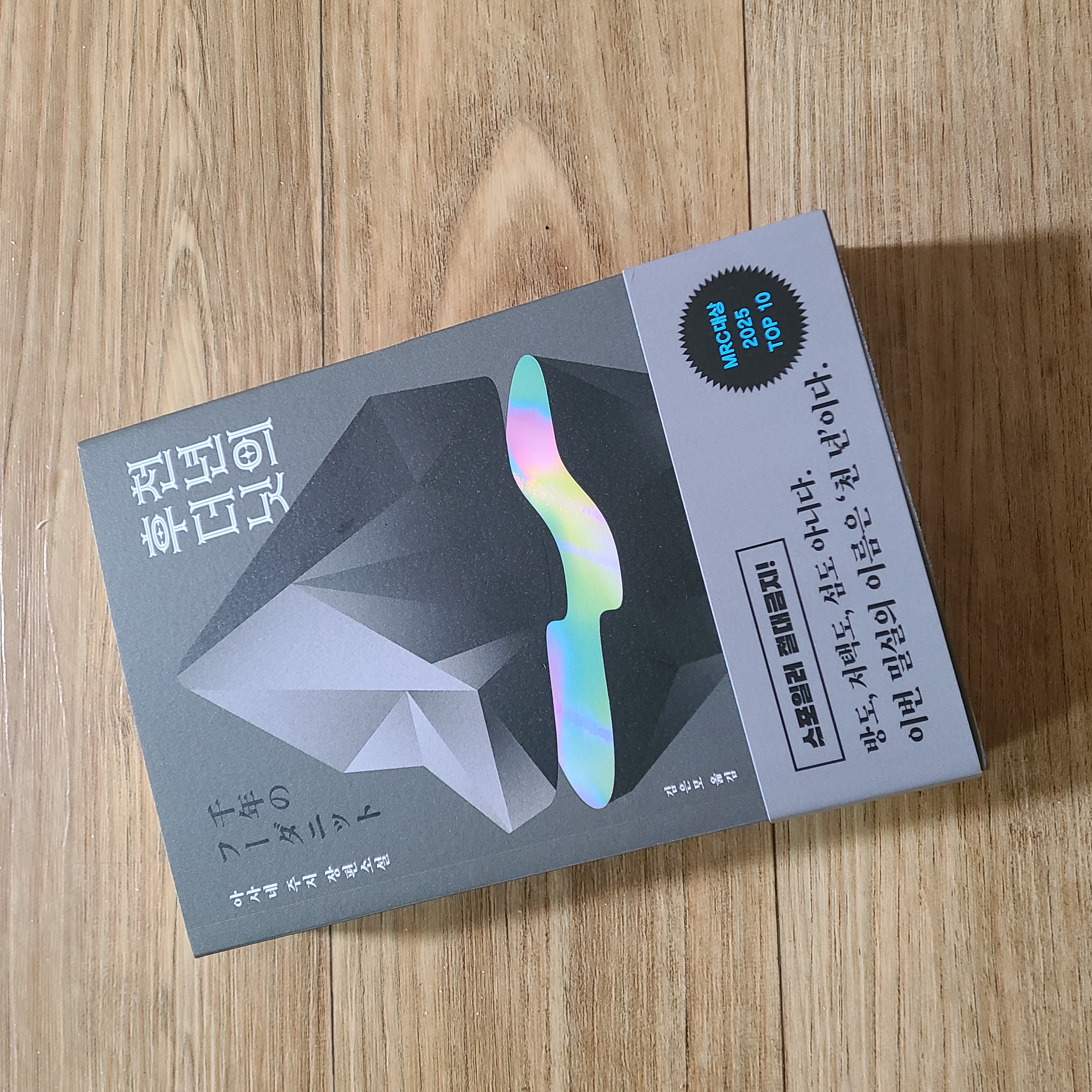 천 년의 후더닛