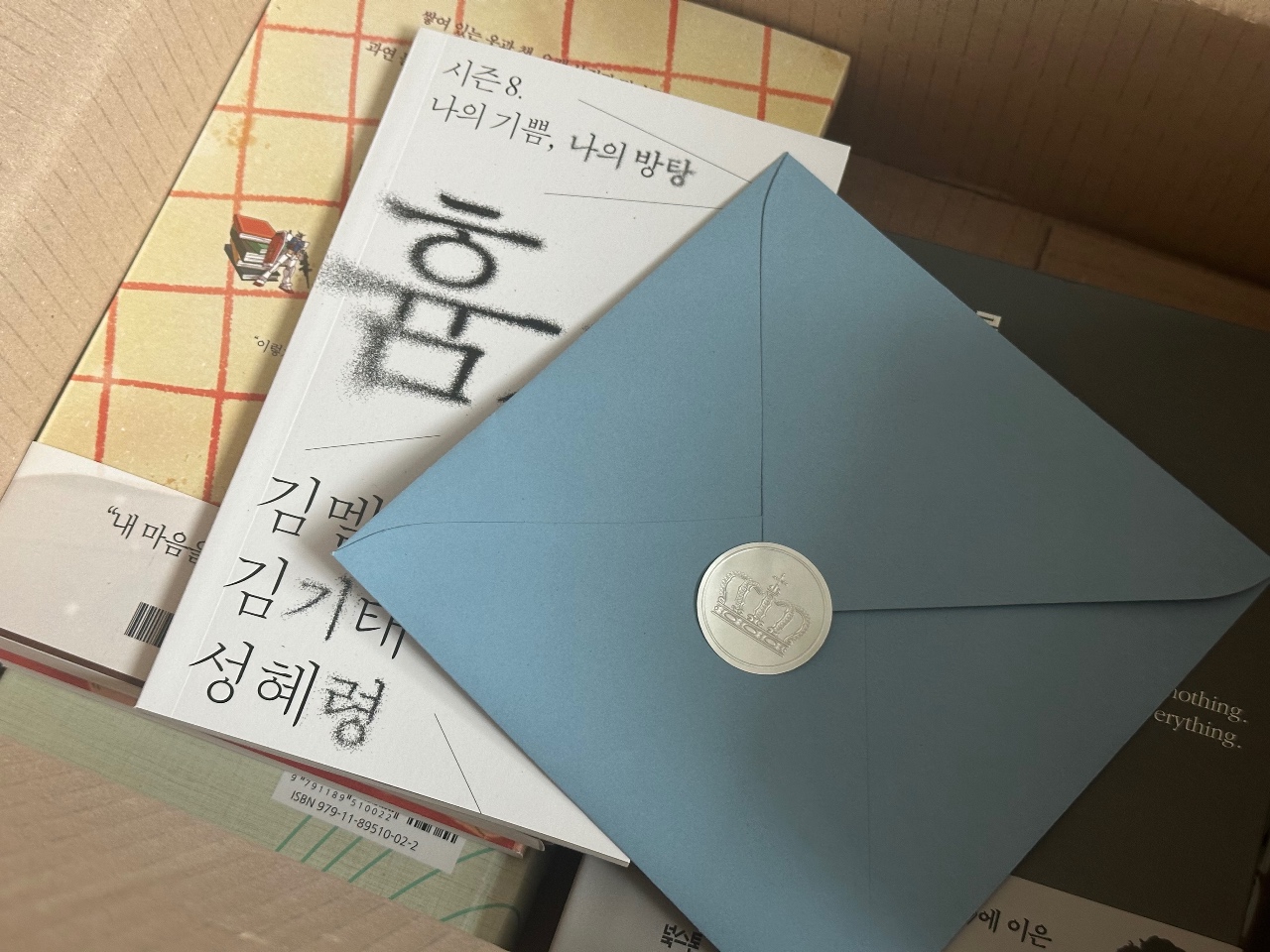 책을 주문했는데, 막상 배송 받으면 읽기 싫은 나를 위해