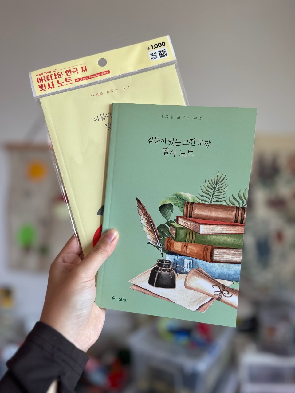 다이소에 필사 노트가 나왔어요!