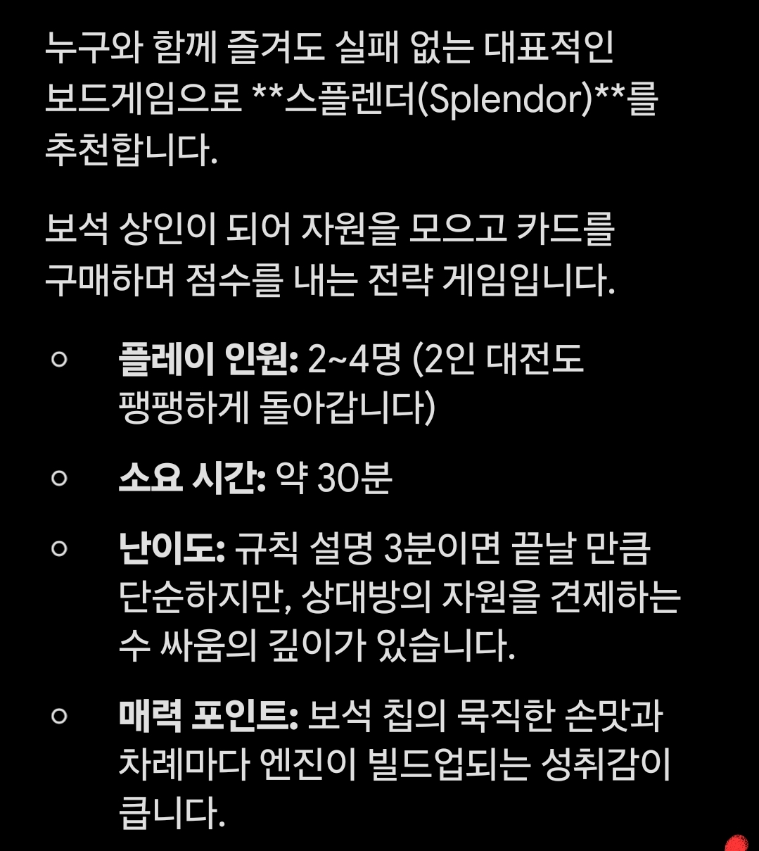 얘도 이거밖에 모르나 봐요.😃😃