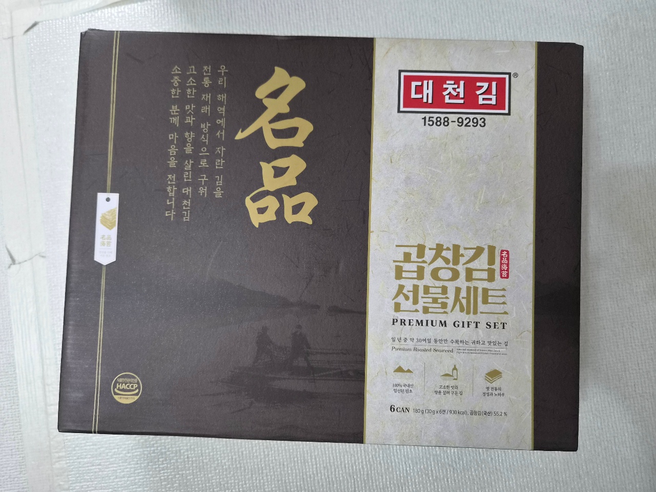 든든한 김👍