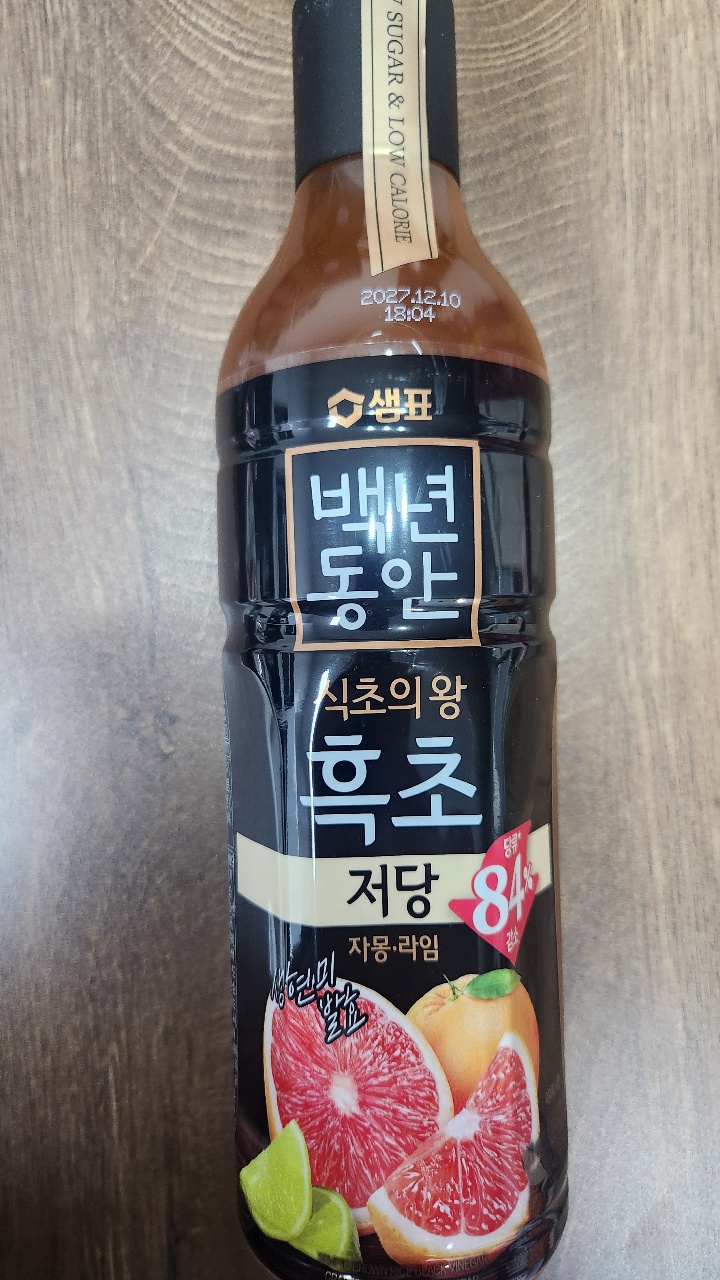 자몽과 레몬 맛 저도주 병