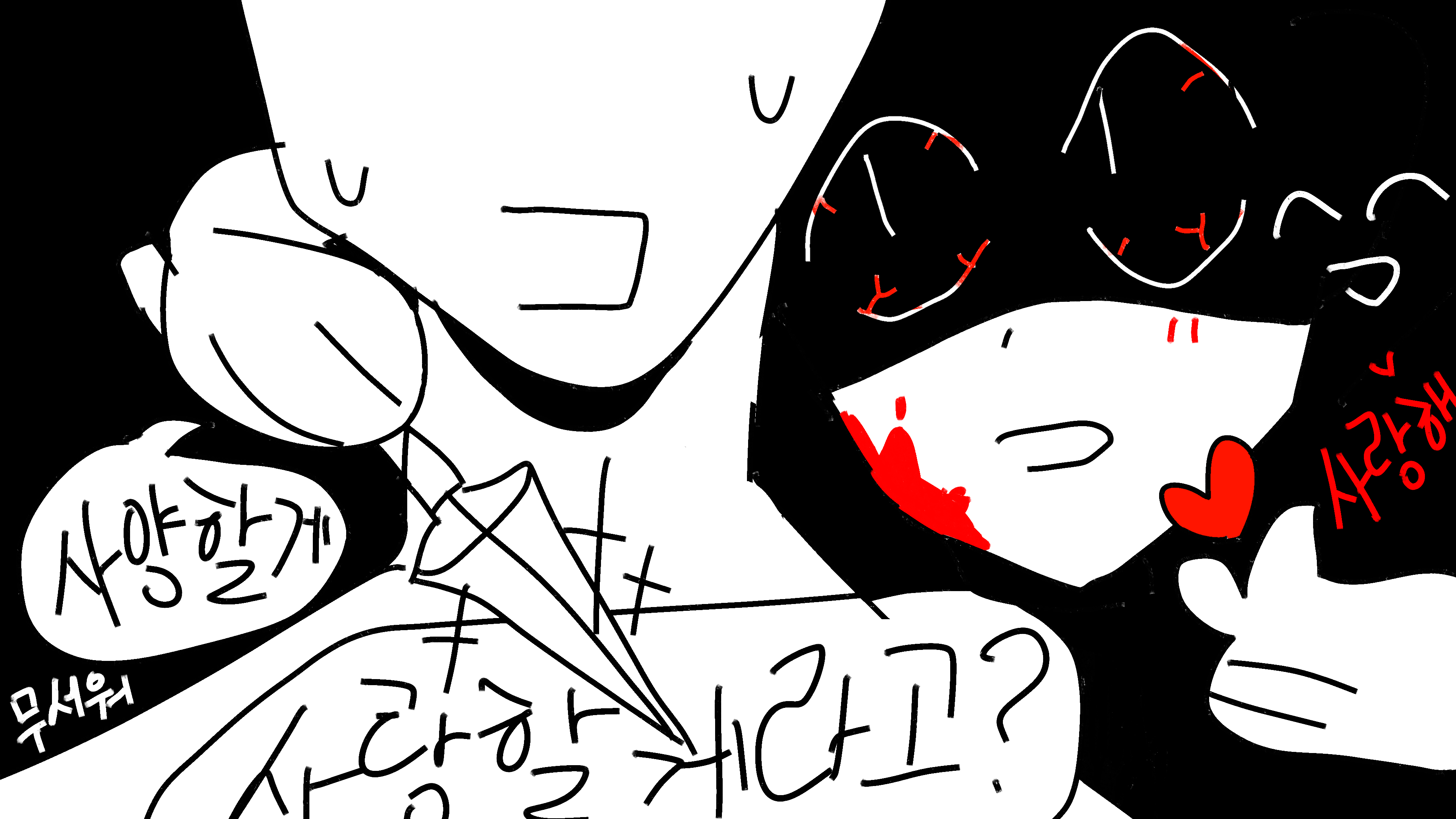 간단 일상 만화