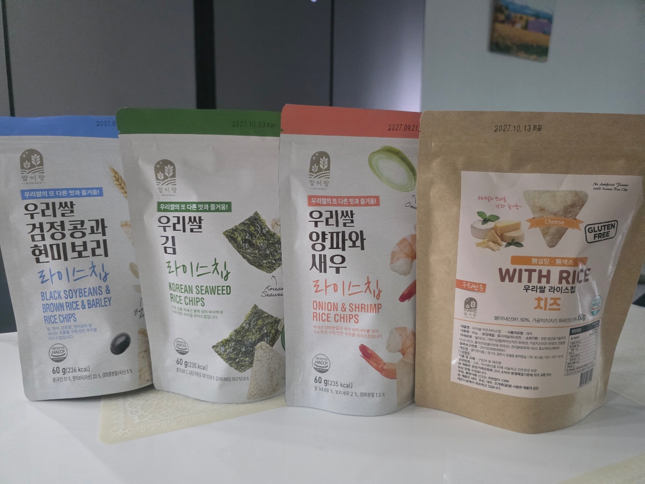 요즘 최애간식들