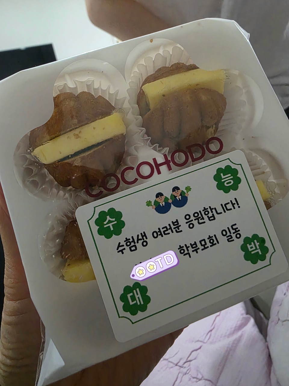 앙버터 호두과자