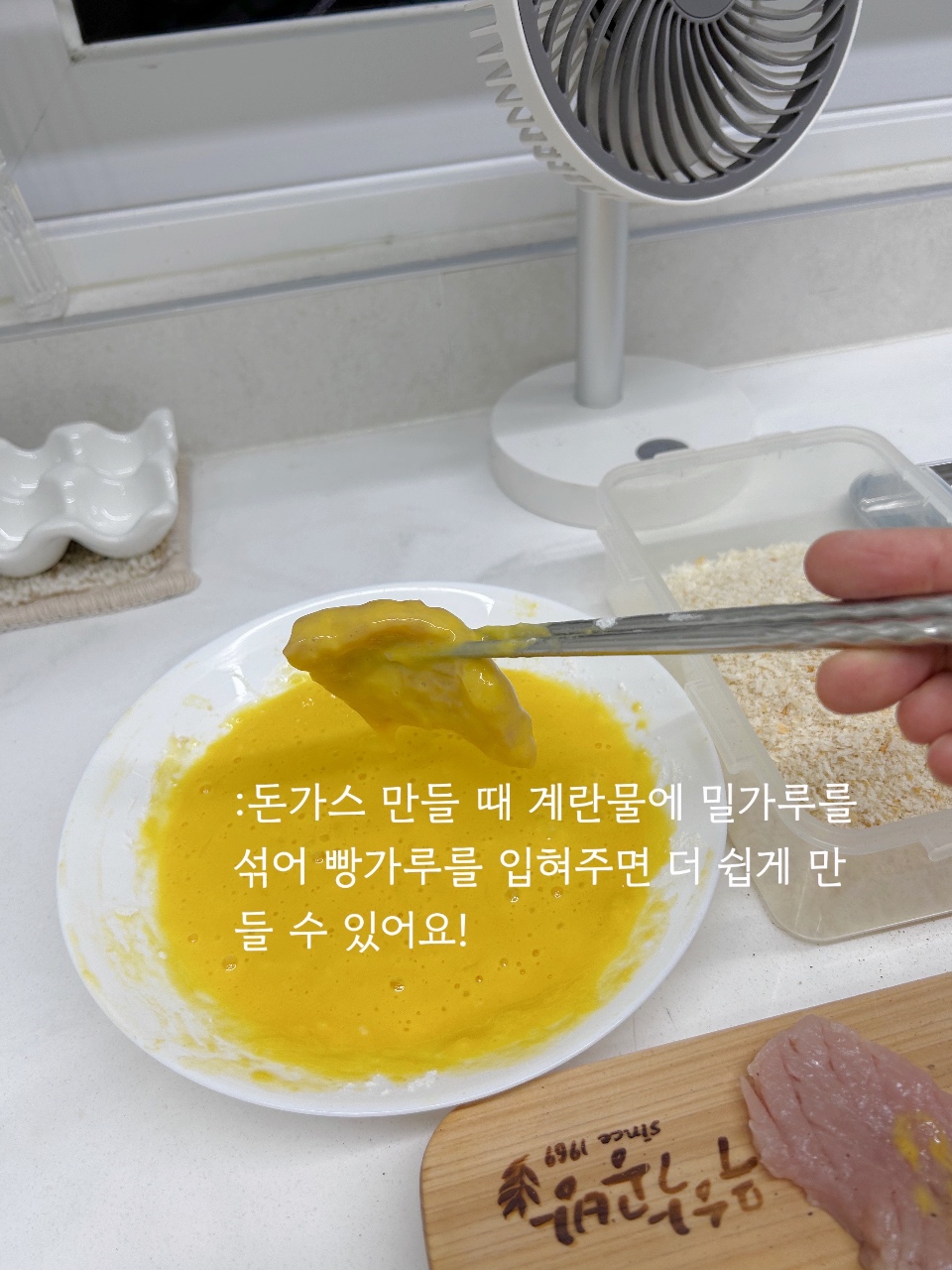 집밥.zip 돈가스 만들기