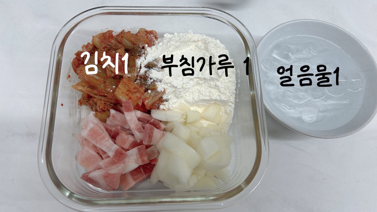 집밥.zip-간단한 김치전