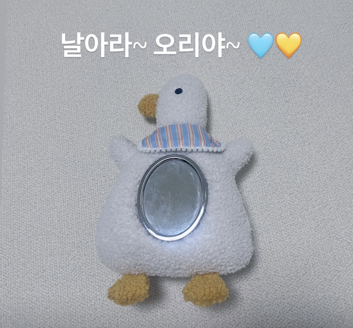 DIY. 오리인형거울만들기