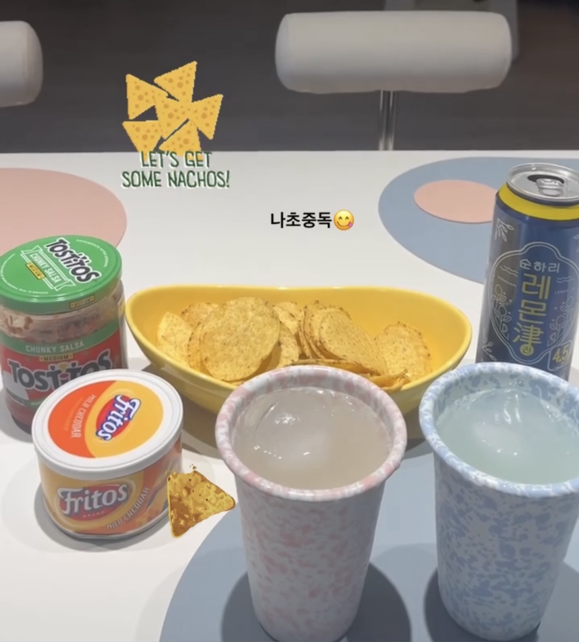 🍻나초!나초!🍻