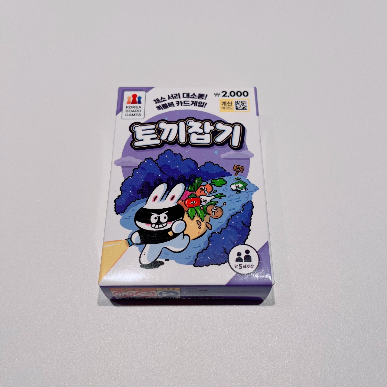 🐰토끼잡기🥕(설거지 내기)