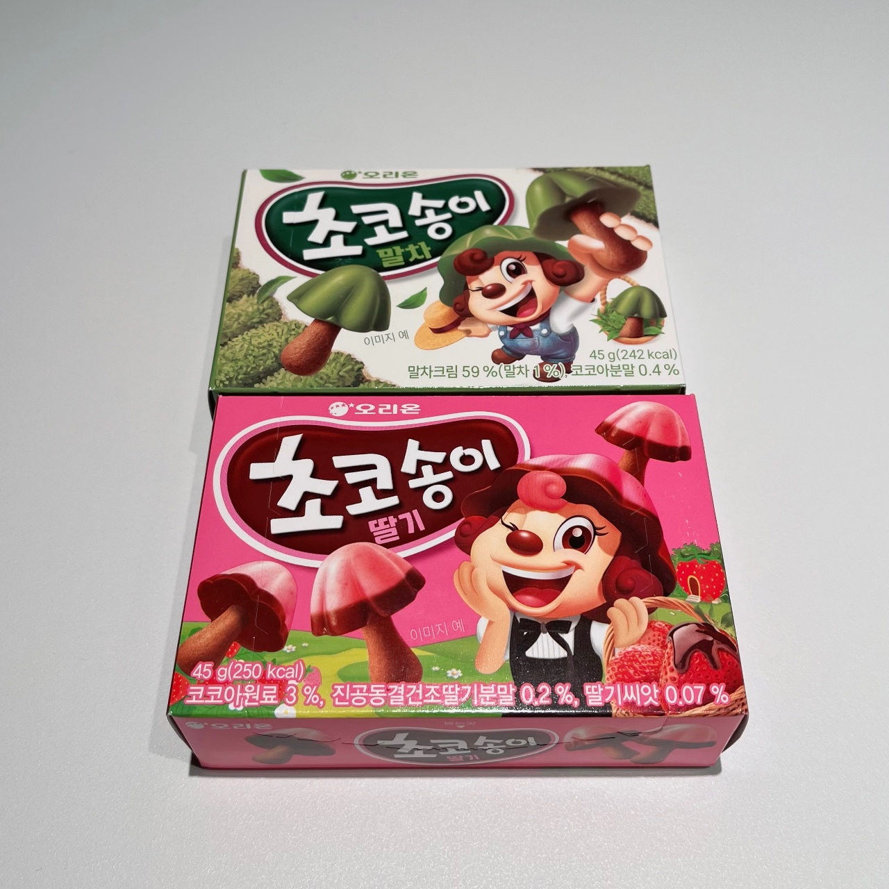 🍄🟫초코송이