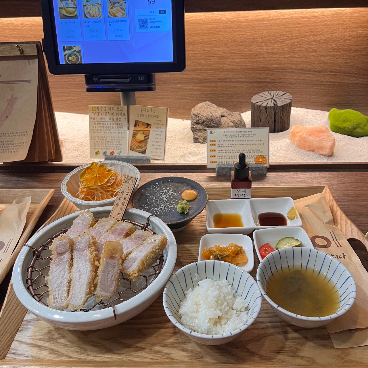 🐷까스까스 돈까스