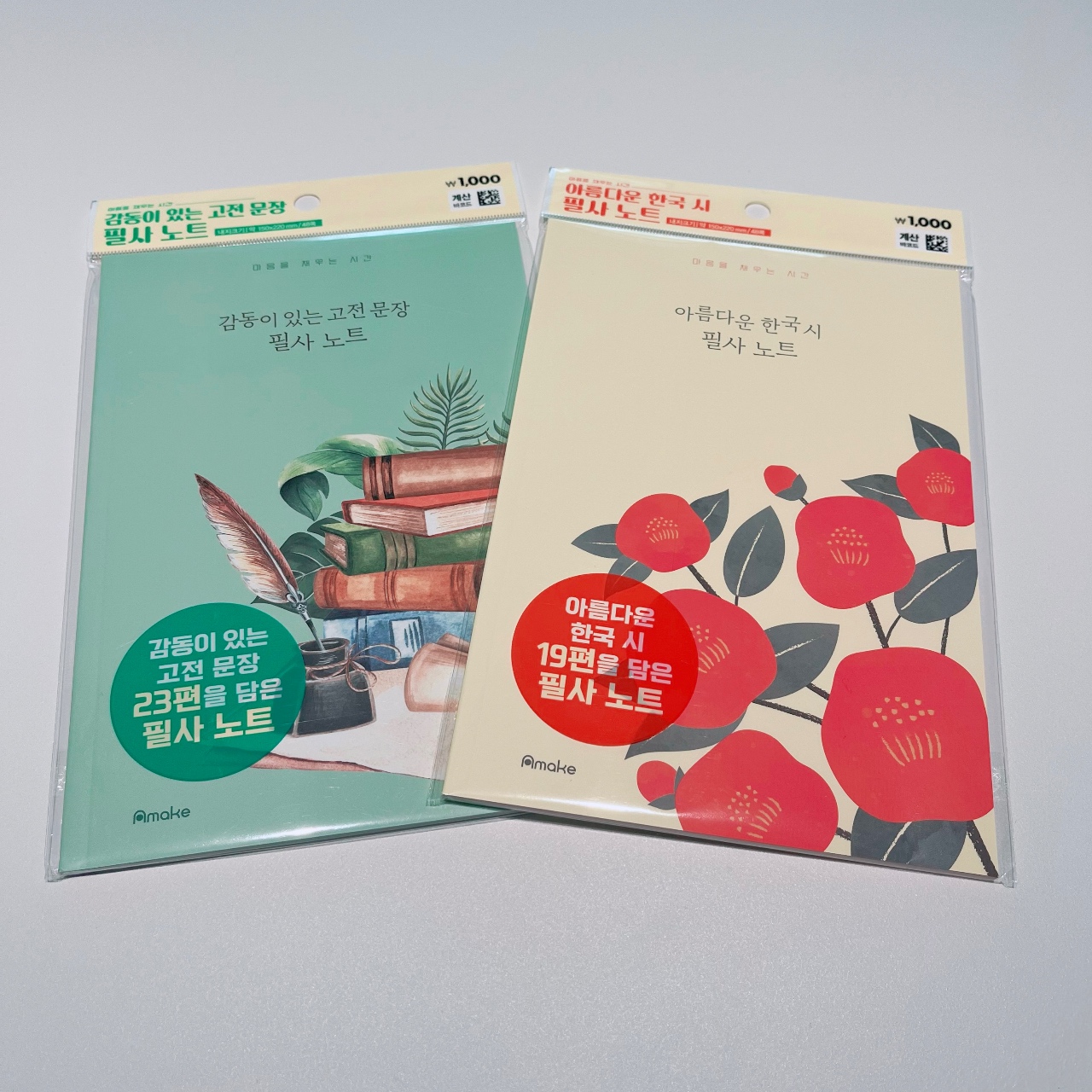 ✍🏻필사하기