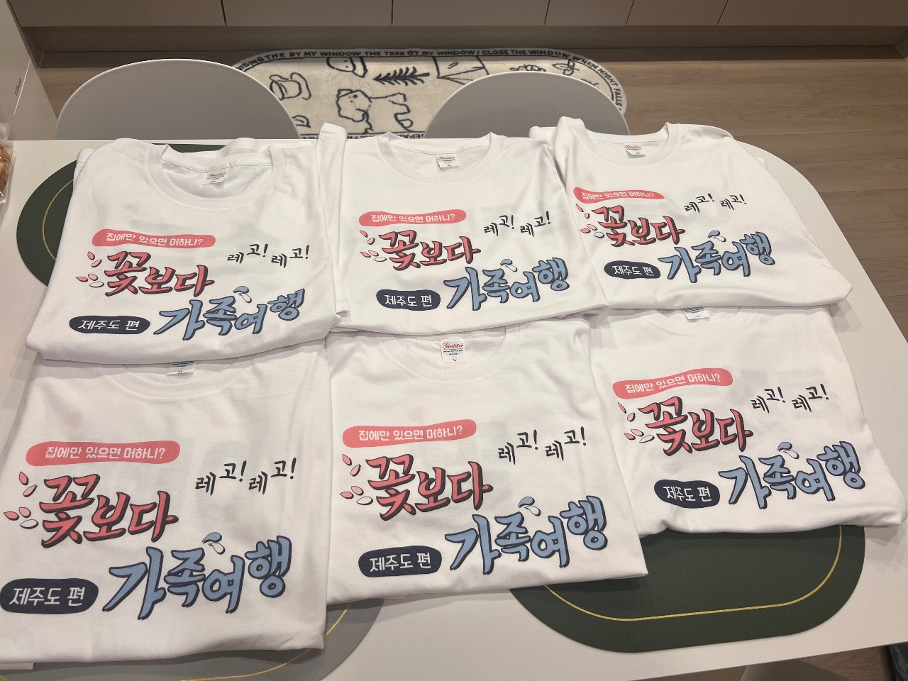먹깨비 식구와 떠나다 ✈️