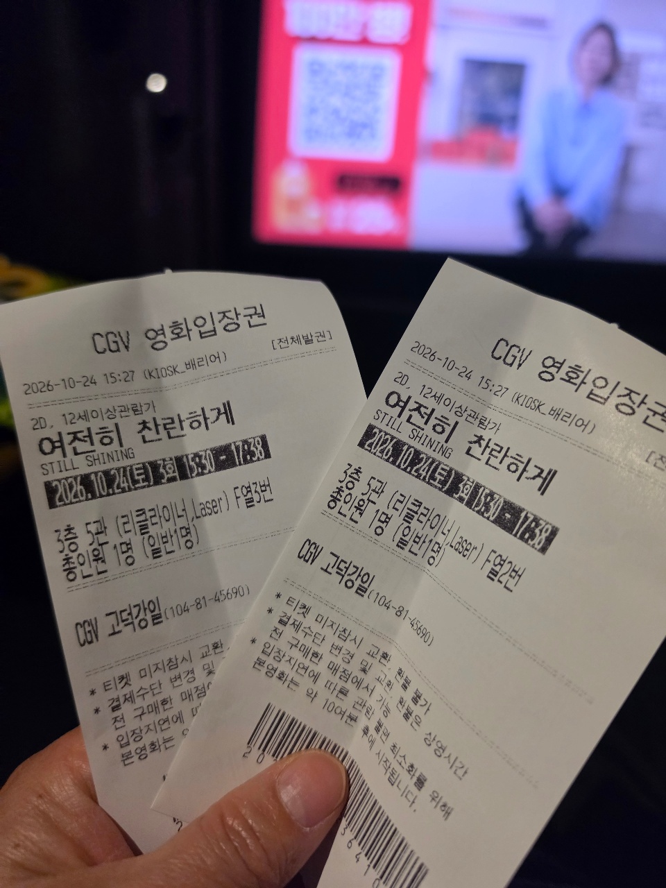 여전히 찬란하게~~~