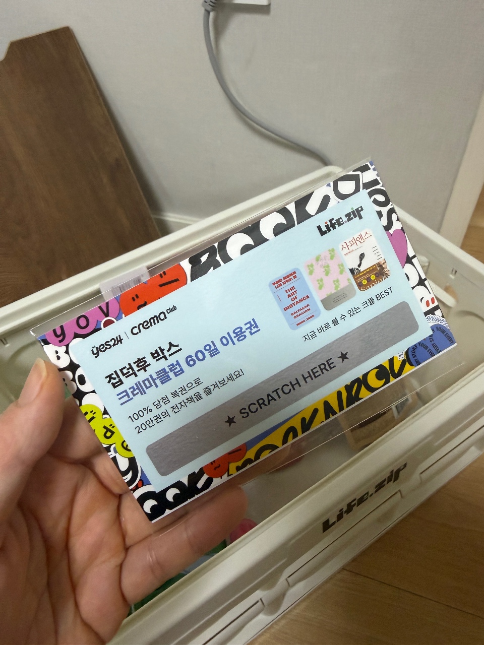 서랍장에서 손으로 들고 있는 한글 인쇄 복권권