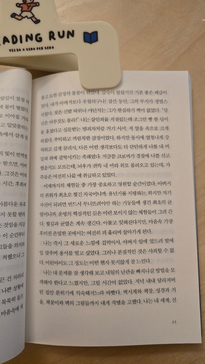 원목 테이블에서