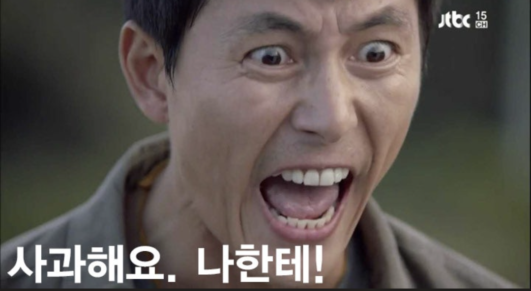 사과해여 나한테!!!