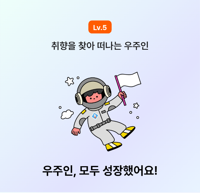 우주인 다컷음당
