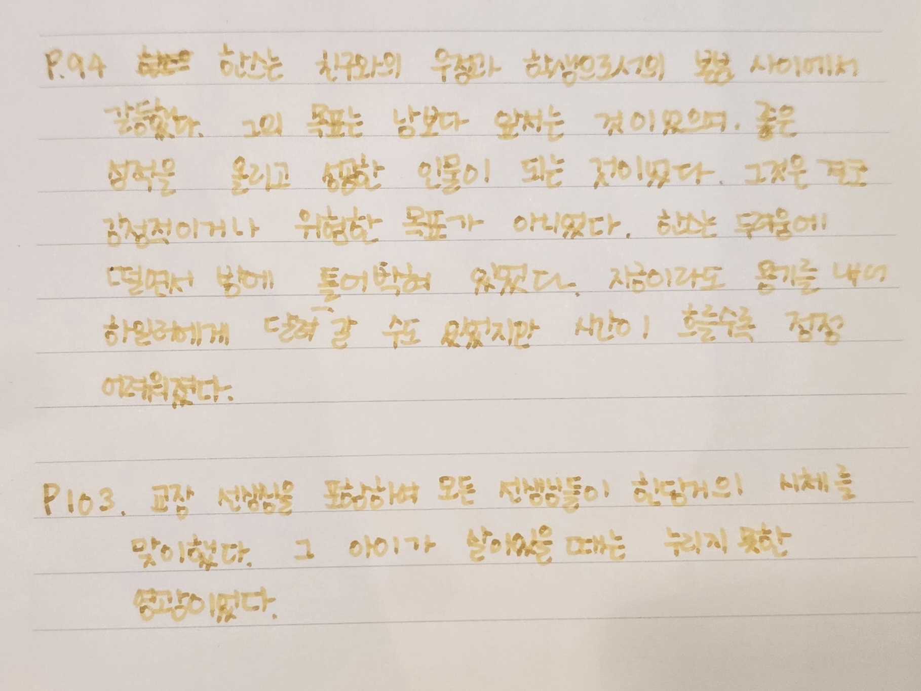 필사 소소한 취미