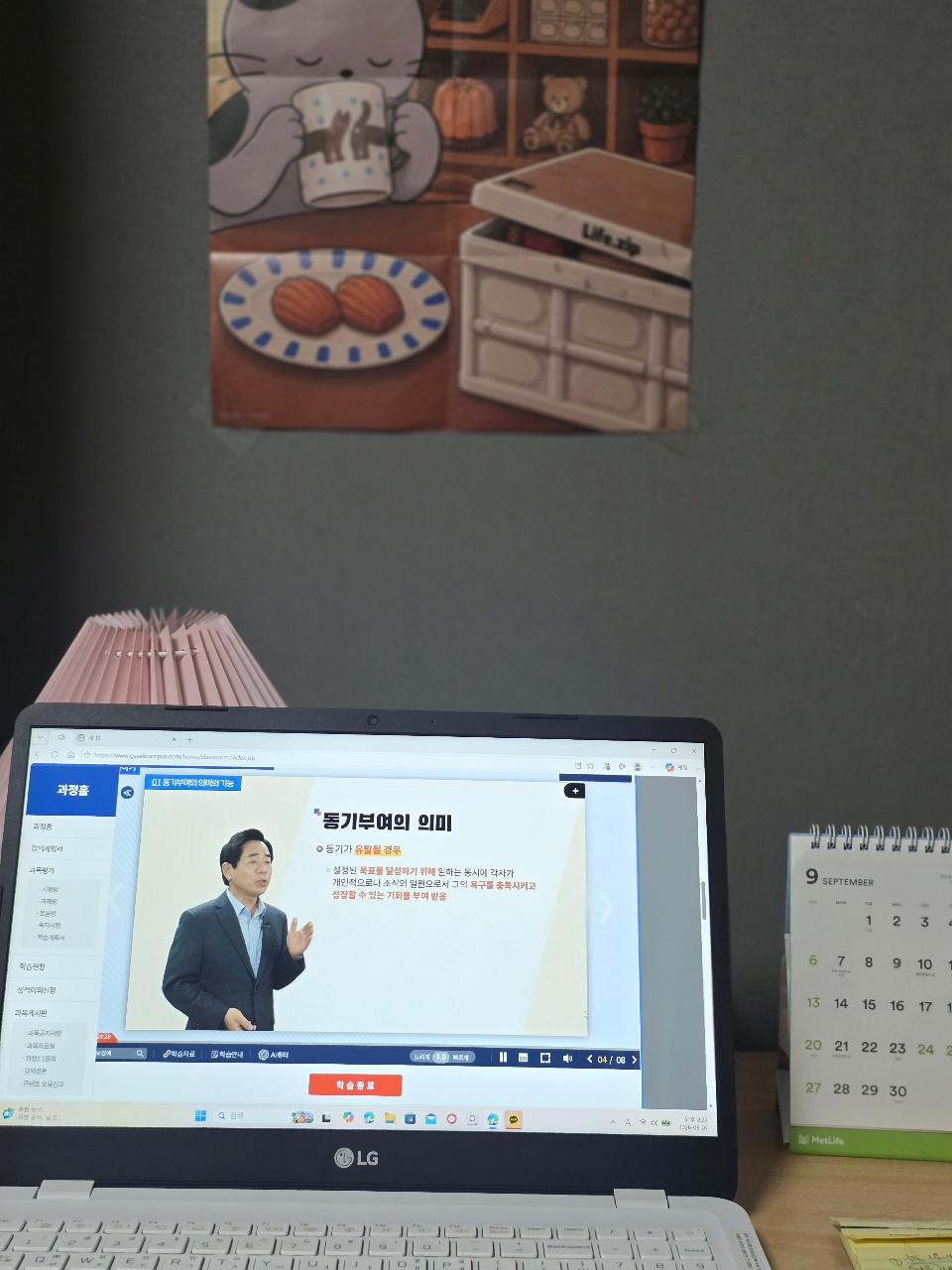 라이프집~포스터