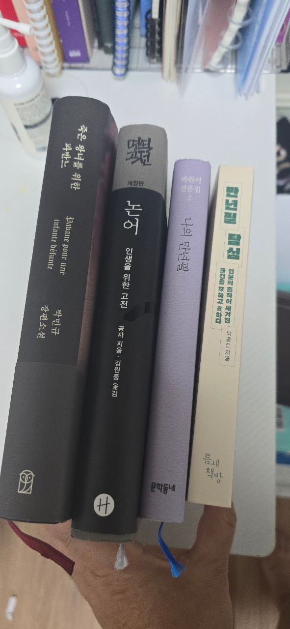 책을 선물받다