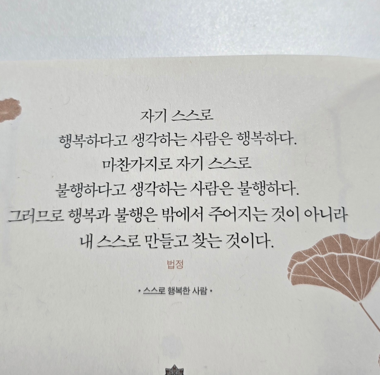 오늘자 읽은 책