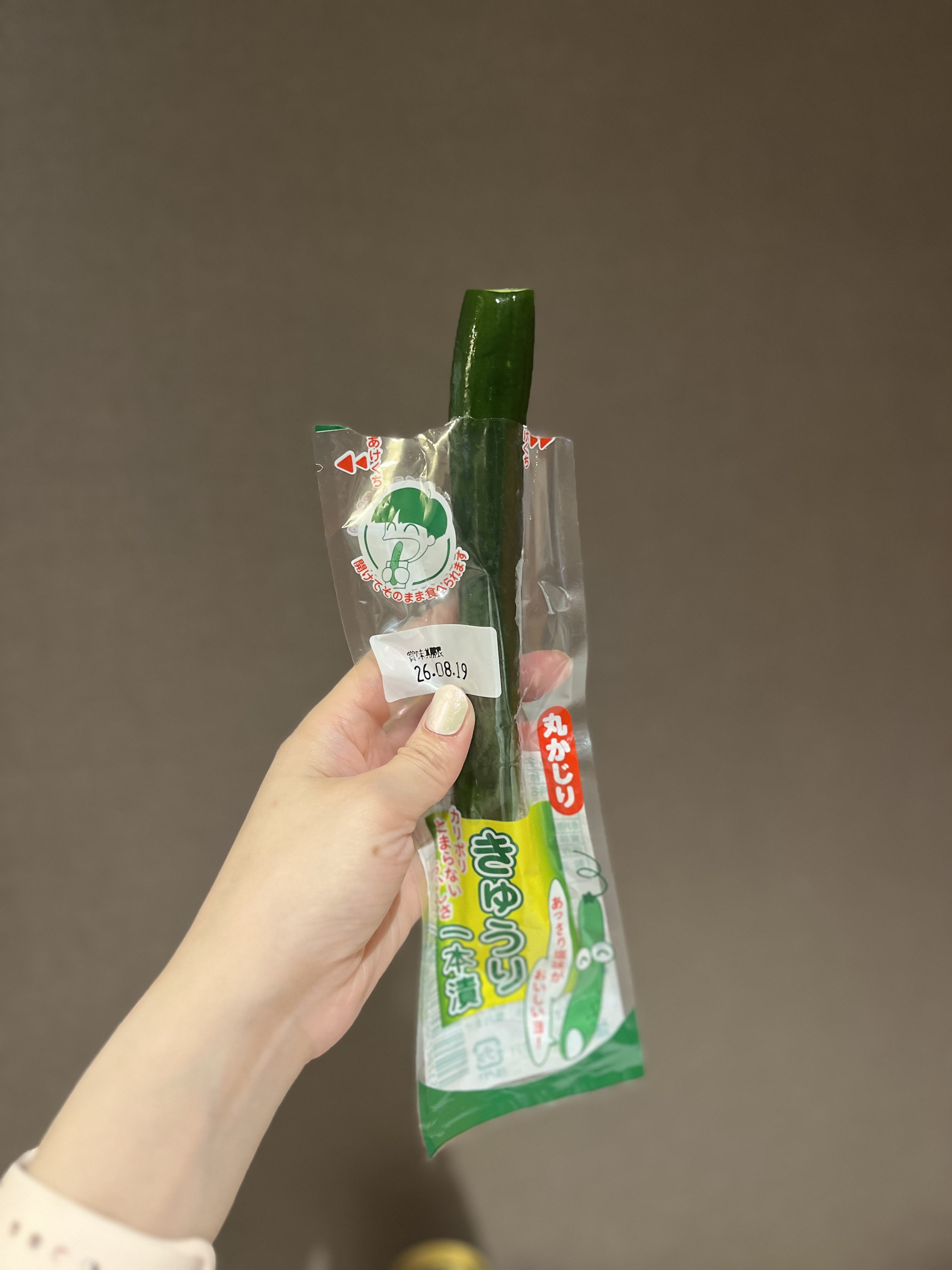 오이~