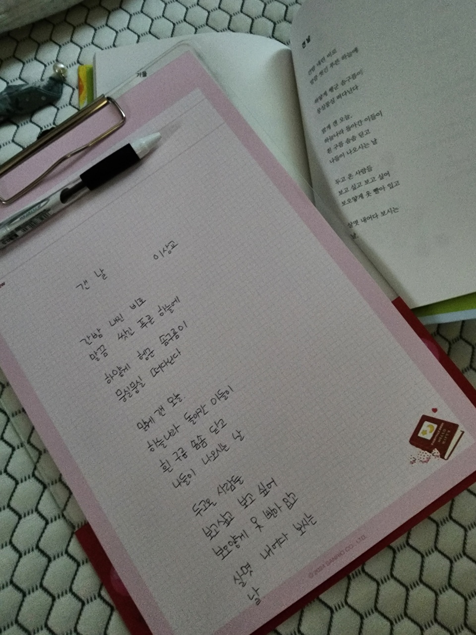 챌린지 10일차, 오늘의 시는 이상교 시인의 갠 날
