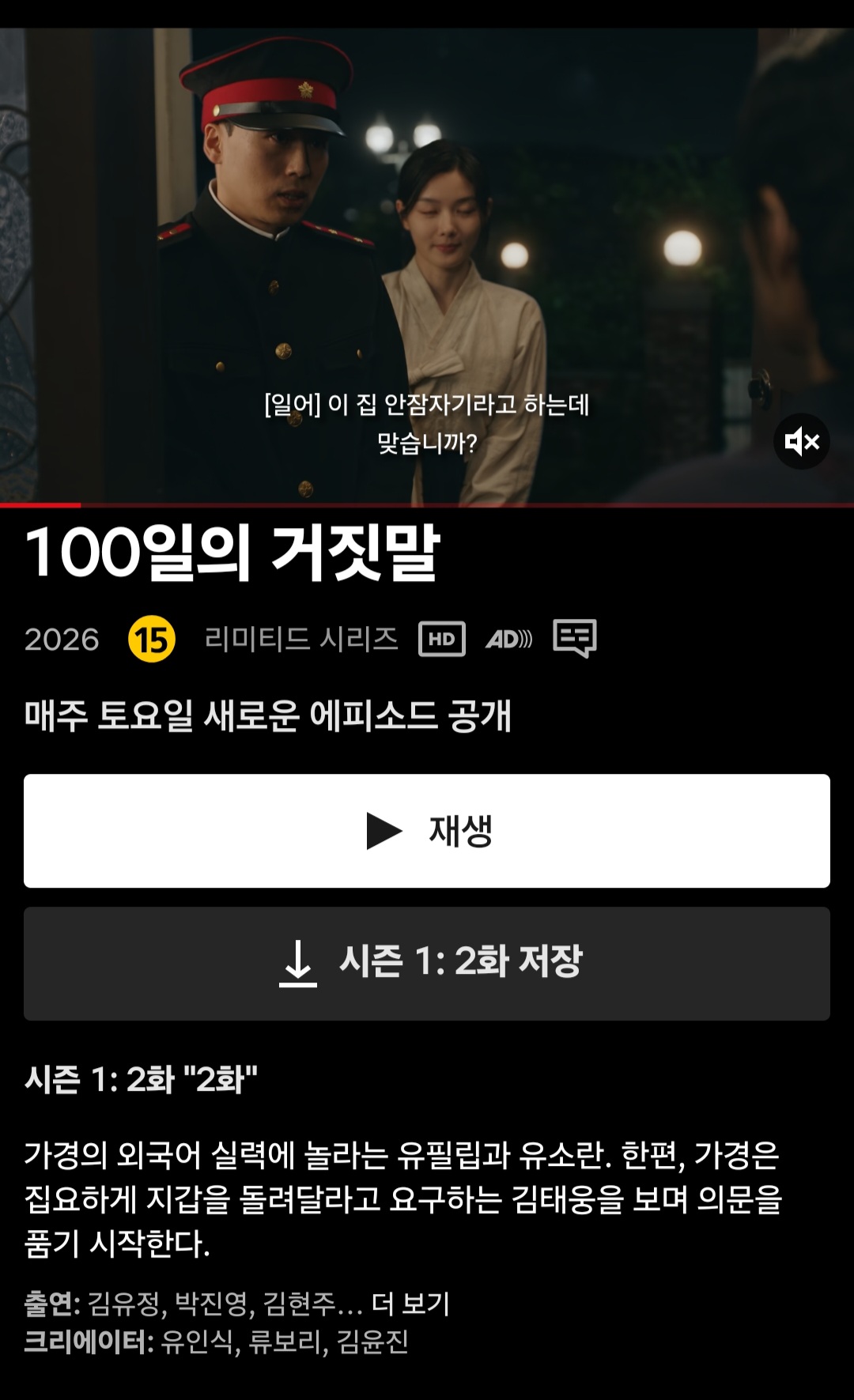 100일의거짓말 올라왔어요🤗