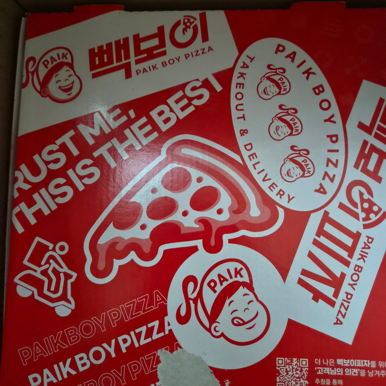 빽보이피자