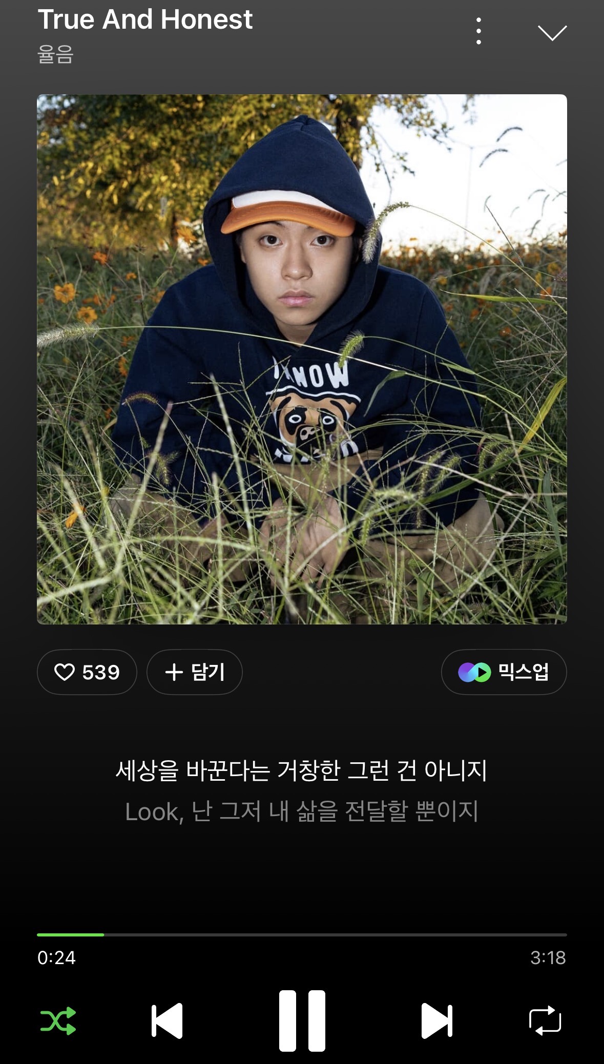 오늘의 노래 추천!