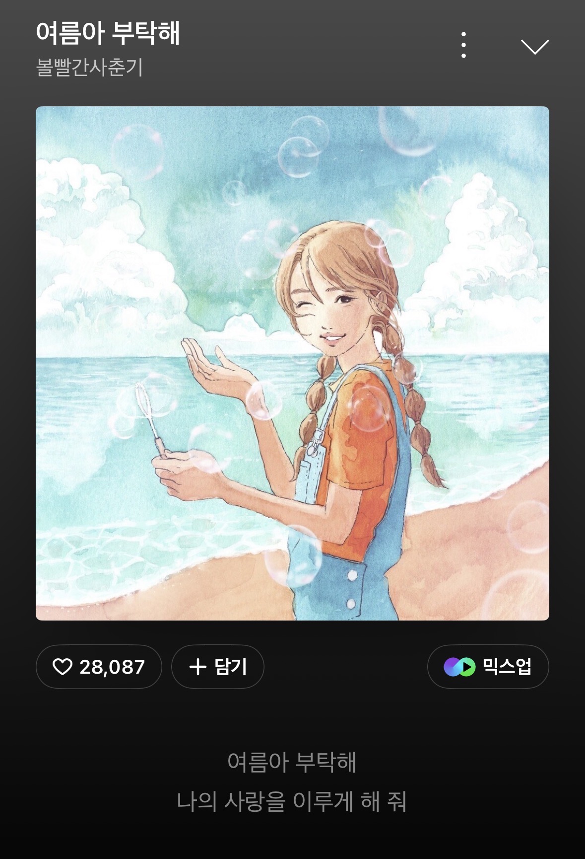 여름엔 이 노래죠!!