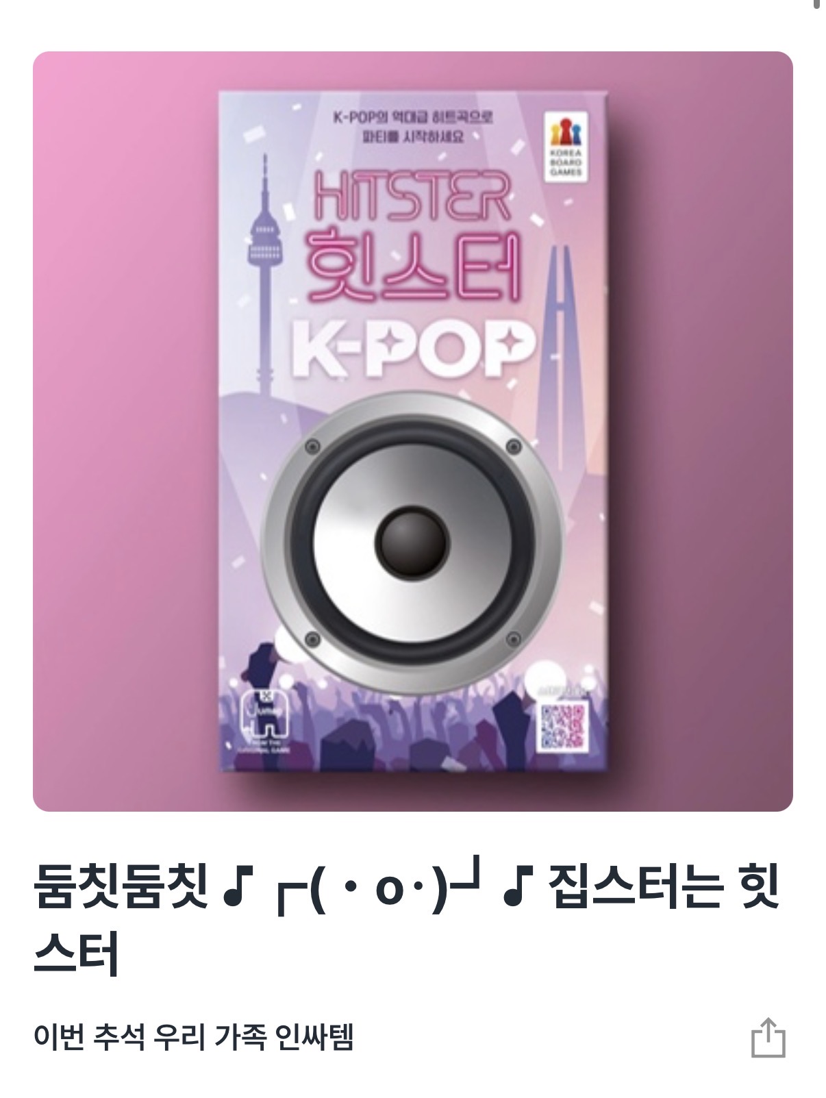 첫 이벤트 당첨됐어용 ( ¤̴̶̷̤́ ‧̫̮ ¤̴̶̷̤̀ )დ